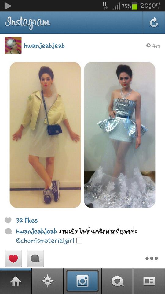 เพราะเธอคือ ซุปเปอร์สตาร์