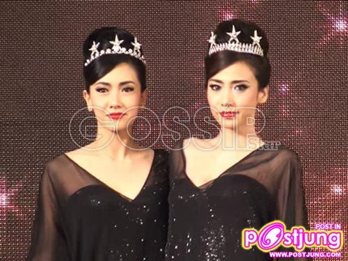 พวกเธอคือ ที่สุด