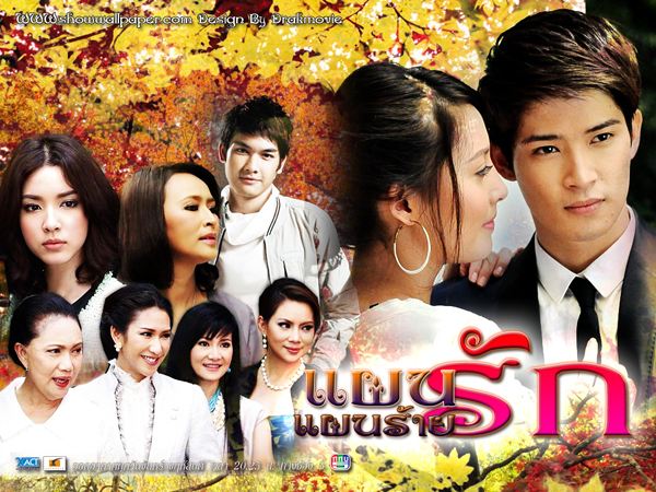 โม มนชนก ร้ายสุดขั้ว ใน แผนรักแผนร้าย