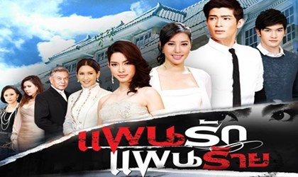 โม มนชนก ร้ายสุดขั้ว ใน แผนรักแผนร้าย