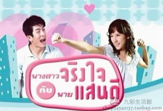 ละครดังแห่งปีอีกเรื่องนึง ของซุปตาร์ระดับประเทศอั้ม พัชราภา