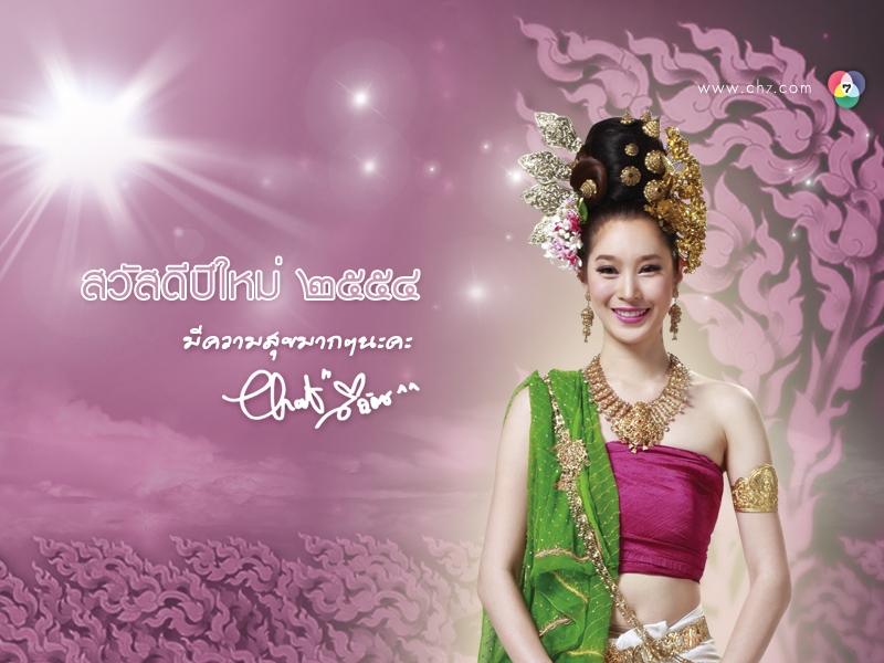 นางเอกวันนี้ที่รอคอยลงตัวที่ ฉัตร