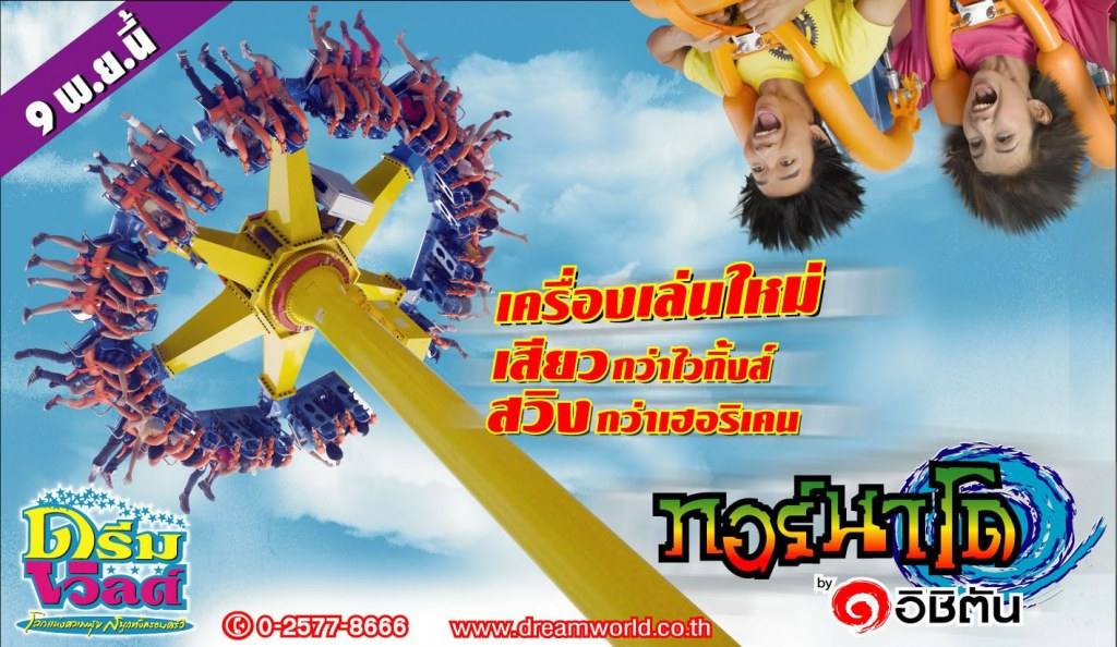 อีกหนึ่งสถานที่ ที่ถ่ายละครลูกไม้หลากสี