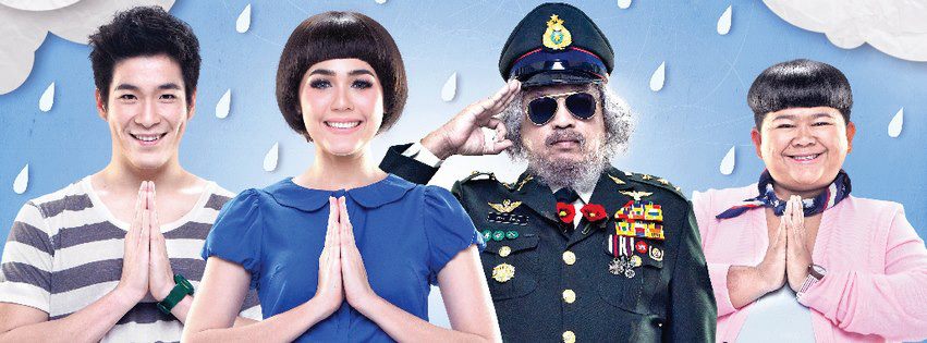 รวมรายได้คุณนายโฮทั่วทั้งประเทศ 170 ล้านบาทจร้า