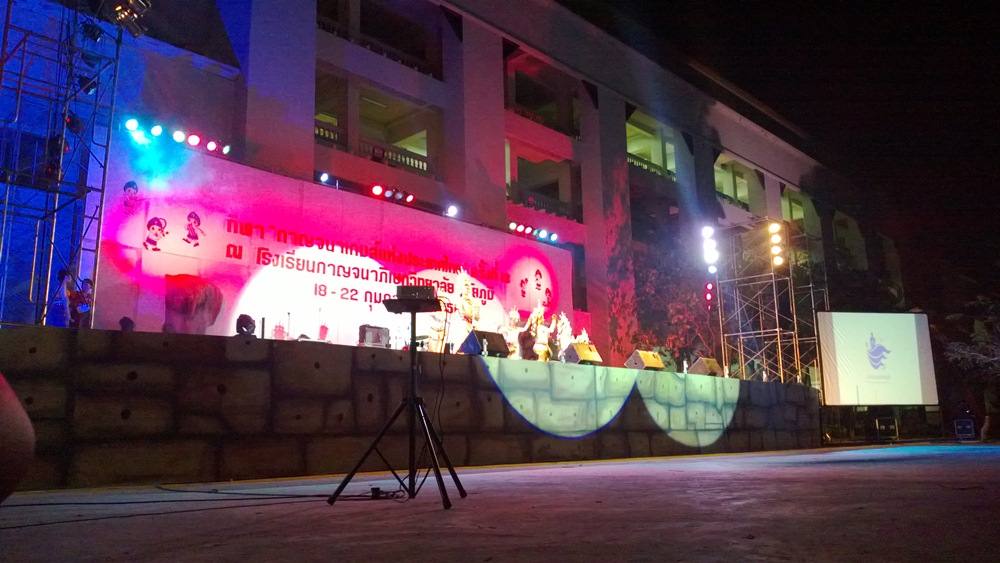 พวกเรากาญจนาฯ