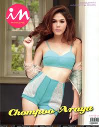 ชมพู่ อารยา เอฮาเก็ต