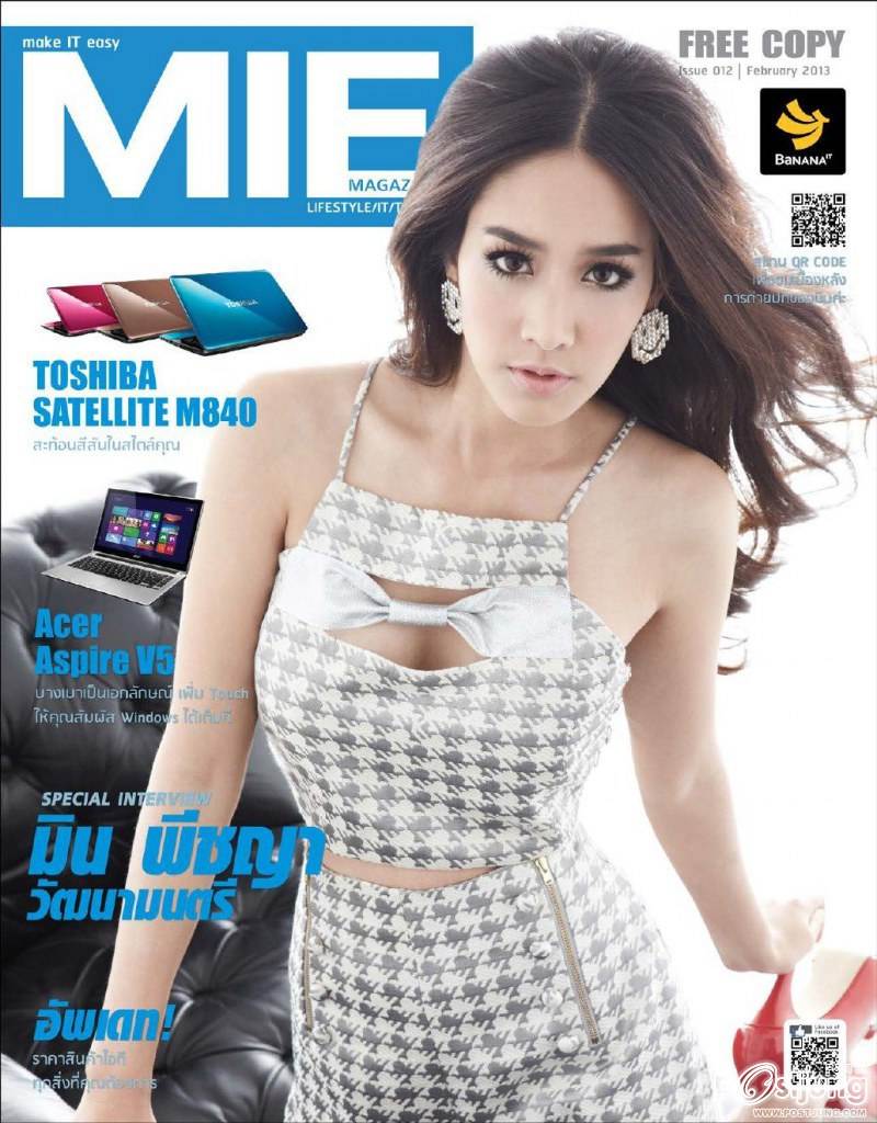 มิน-พีชญา @ MIE Magazine issue12 February 2013