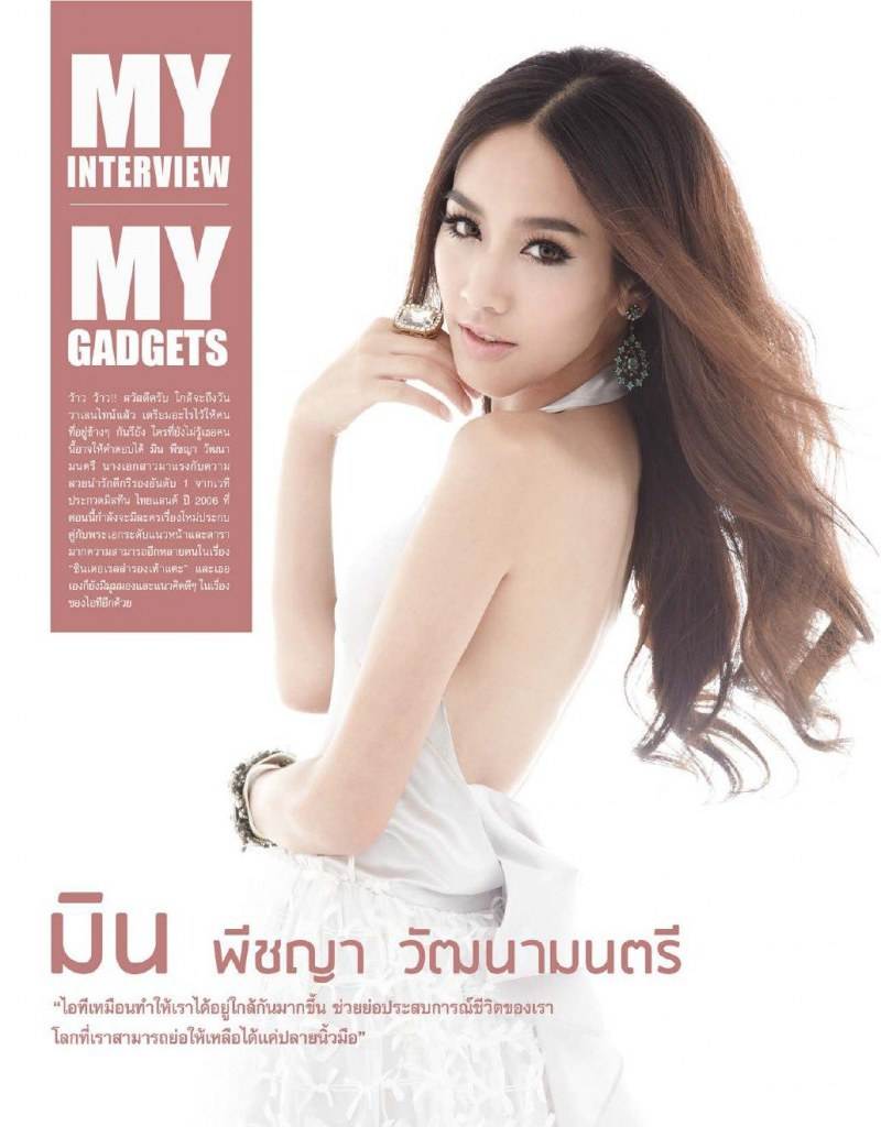 มิน-พีชญา @ MIE Magazine issue12 February 2013