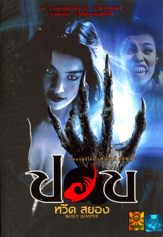 เจน ชมพูนุช แต่งงานแฟนหนุ่ม ก้อง ธิติ โกวิทยา วันนี้