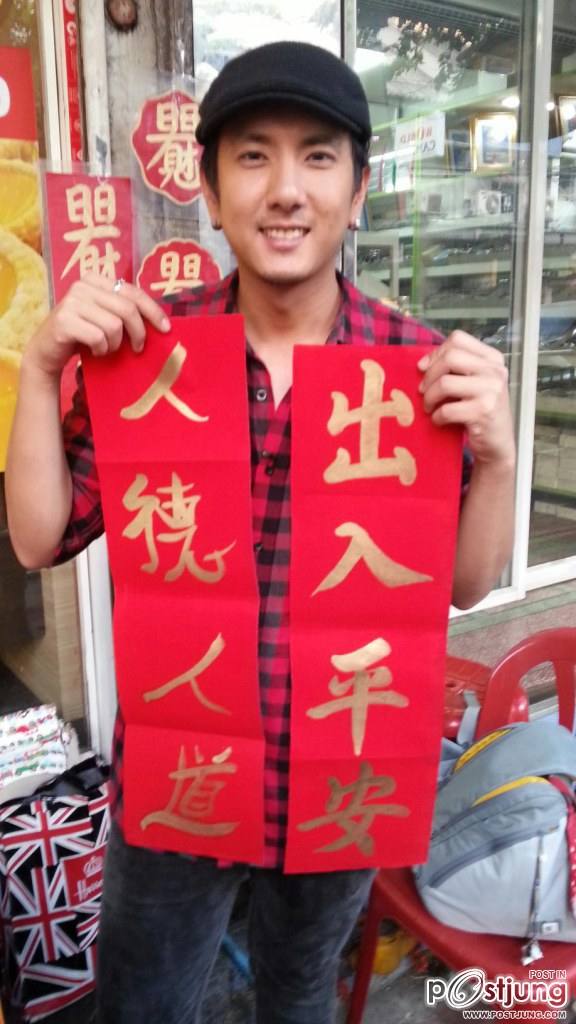 พี่สิงห์ พื้นที่ชีวิตโคตรๆเท่เลยอ่ะชอบ