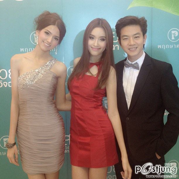 ปอย กับ ไอซ์ ละ โทนี่