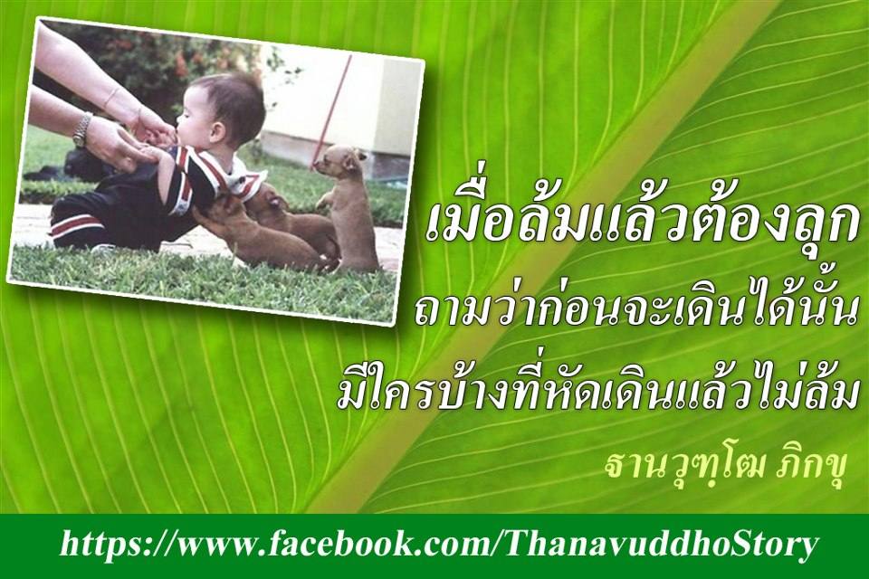 ธรรมะสอนใจ ใจสอนตัวเรา