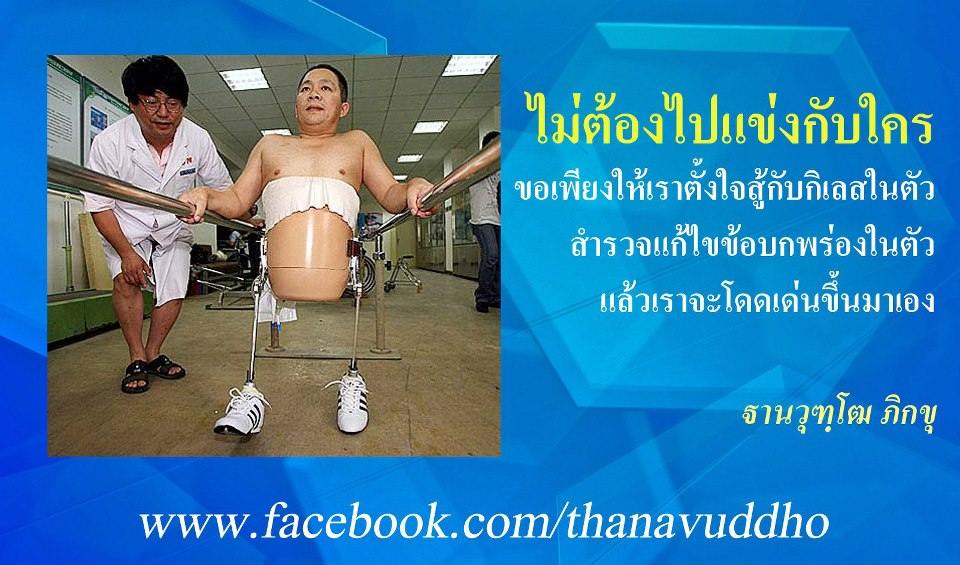 ธรรมะสอนใจ ใจสอนตัวเรา