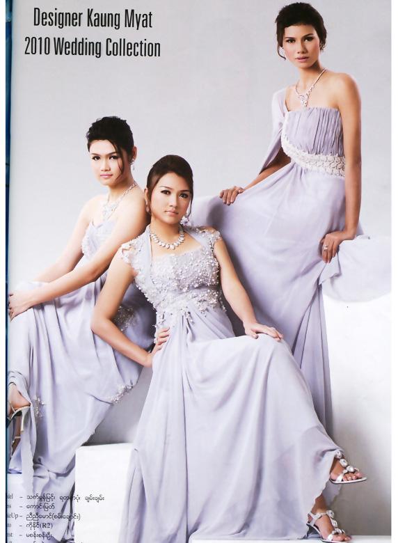อยากจะได้ดาราพม่า หน้าตาแบบใหน เข้าประกวด Miss Myanmar Universe 2013 ครับ