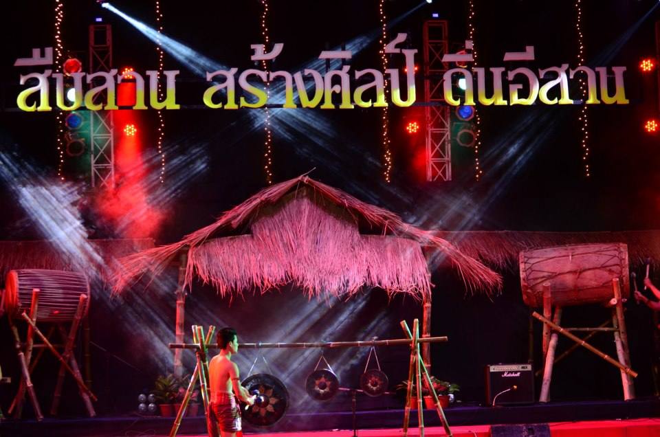 ขับเคลื่อนพลังดนตรี สืบสาน สร้างศิลป์ ถิ่นอีสาน ดุริยางคนิพนธ์ สาขาดุริยางคนิพนธ์พื้นบ้าน MSU มมส