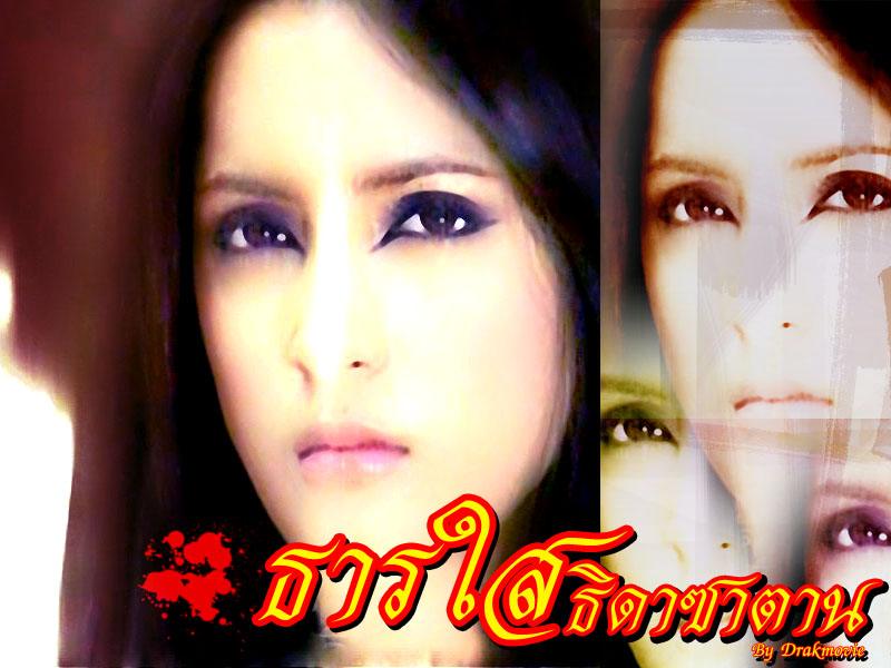 fitting ธิดาซาตาน 2013 เคาะแล้วจ้า  ฉัตร  ใหม่ ดาวิกา  มิน ใบเฟิร์น