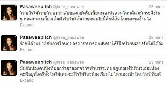 ครี ปริ๊ดแตก !! หลังดาราสาวท่านนึงรับไม่ได้กับกฎเกณฑ์สถาบัน