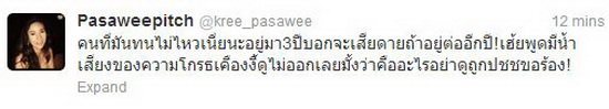ครี ปริ๊ดแตก !! หลังดาราสาวท่านนึงรับไม่ได้กับกฎเกณฑ์สถาบัน