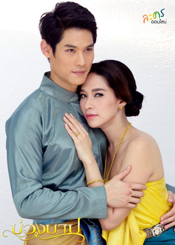 บ่วงปาป ปลื้มมากๆอะ