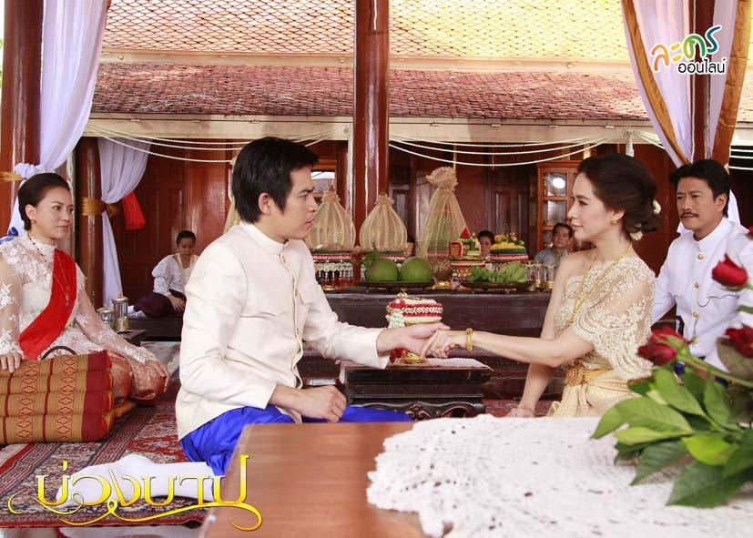 บ่วงปาป ปลื้มมากๆอะ