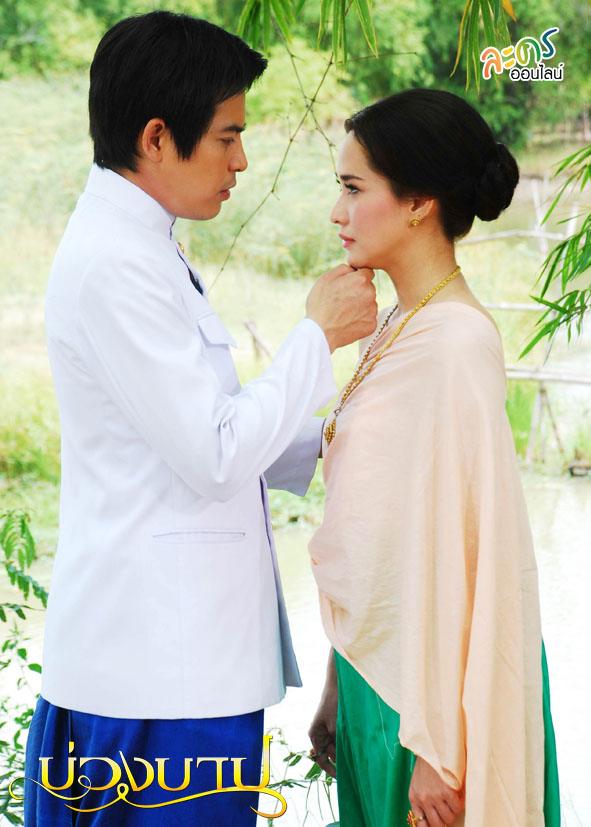 บ่วงปาป ปลื้มมากๆอะ