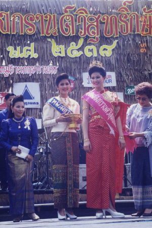 นางสงการต์