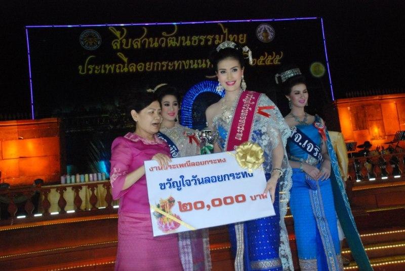 นางสงการต์