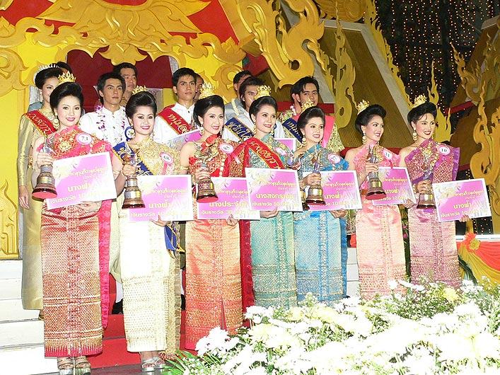 นางสงการต์