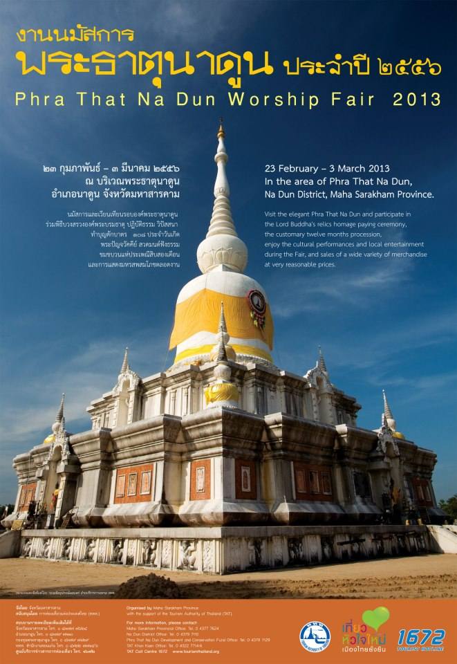 23 กพ. - 3 มีค. 2556 การท่องเที่ยวแห่งประเทศไทย