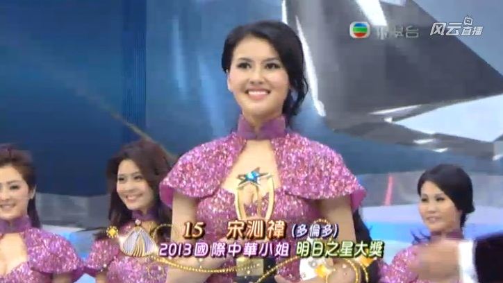 เบอร์ 15 ได้รางวัล Rising Star Award