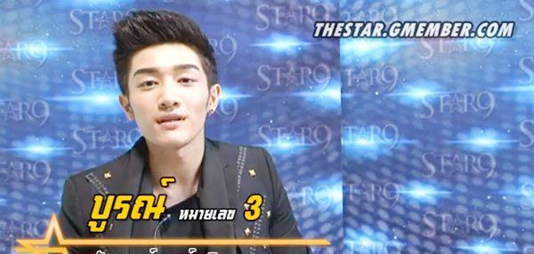8 คนสุดท้าย The Star 9 จ้าา