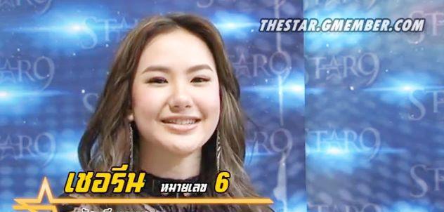 8 คนสุดท้าย The Star 9 จ้าา