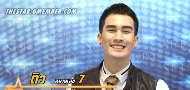 8 คนสุดท้าย The Star 9 จ้าา