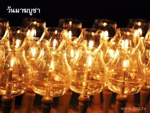 วันมาฆบูชา อย่าลืมไปเวียนเทียนน่ะค้า