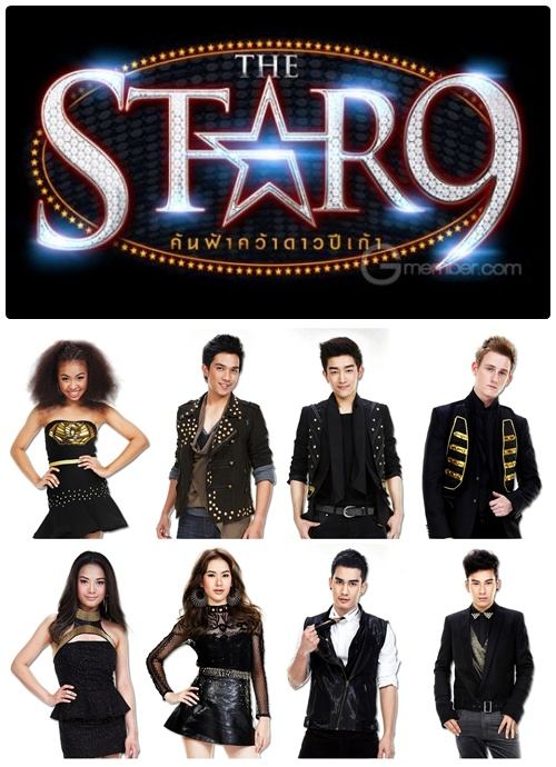 เผยโฉม 8คนสุดท้าย The Star 9
