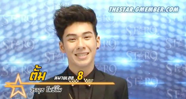 8 คนสุดท้าย The Star 9