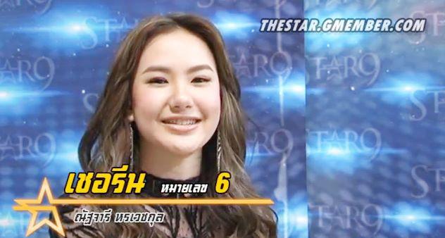 8 คนสุดท้าย The Star 9