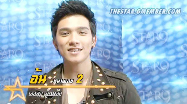 8 คนสุดท้าย The Star 9