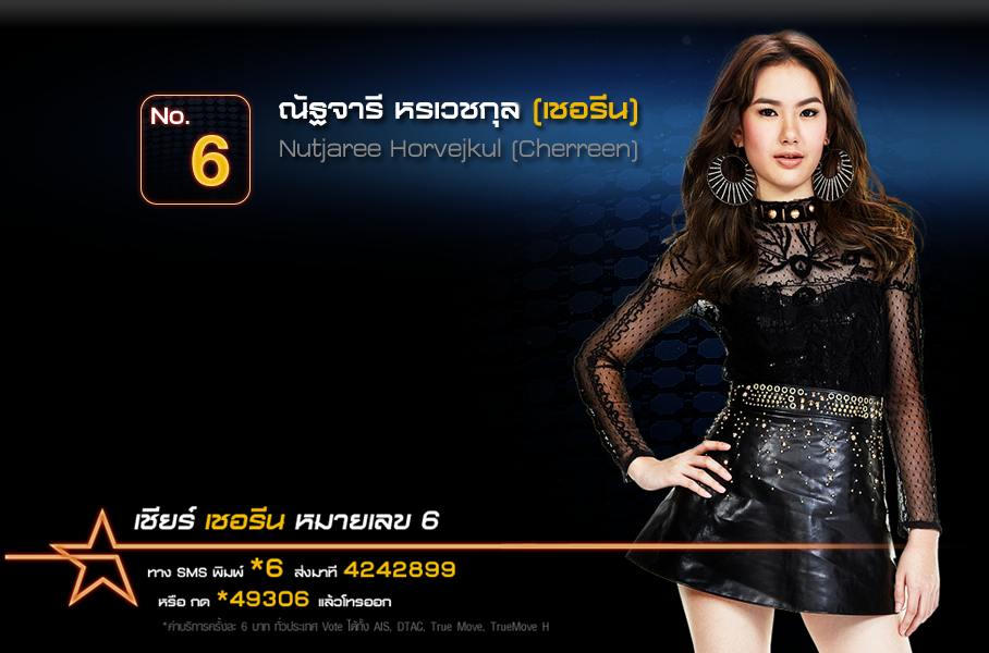 8 คนสุดท้าย The Star 9