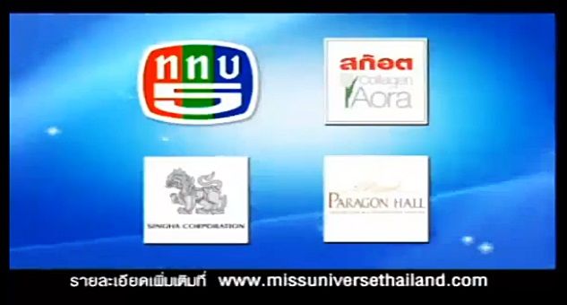 ผู้สนับสนุนอย่างเป็นทางการ