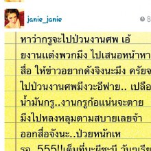 ว่อนอีกแล้ว!อ้างเป็น'หมออ้อย'แฉลากใส้'เพี๊ยช-มิกกี้'