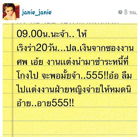 ว่อนอีกแล้ว!อ้างเป็น'หมออ้อย'แฉลากใส้'เพี๊ยช-มิกกี้'