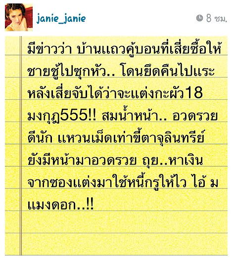 ว่อนอีกแล้ว!อ้างเป็น'หมออ้อย'แฉลากใส้'เพี๊ยช-มิกกี้'