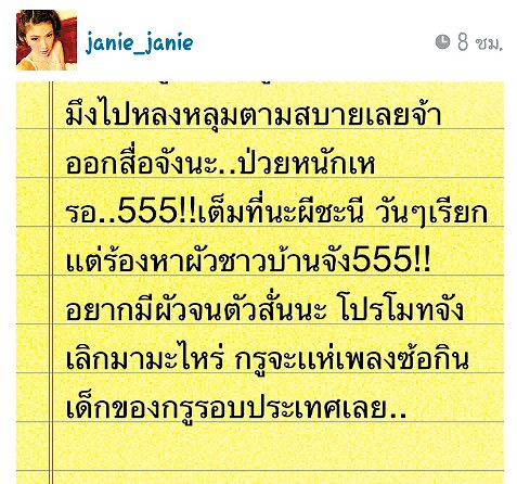 ว่อนอีกแล้ว!อ้างเป็น'หมออ้อย'แฉลากใส้'เพี๊ยช-มิกกี้'