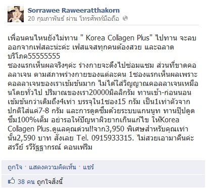 คนดังนั่งเคลียร์ แจ๊ส มิสทิฟฟานี่