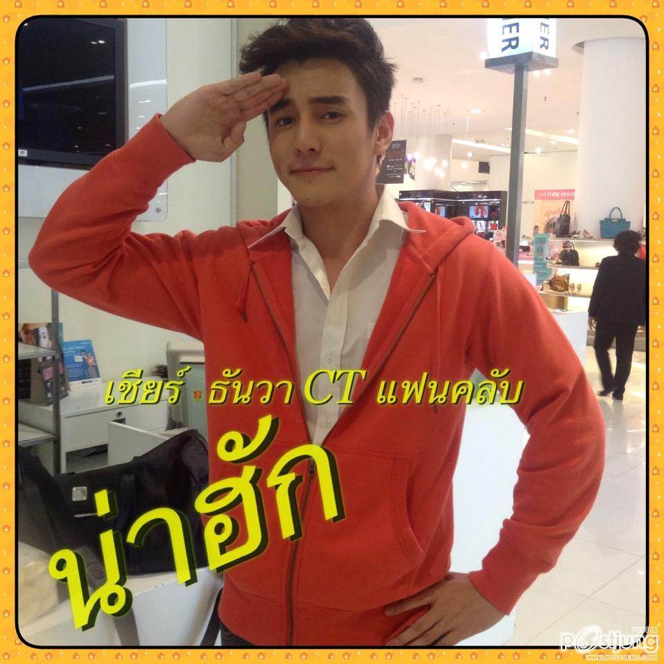 ธันวาน่ารักเน๊อะ