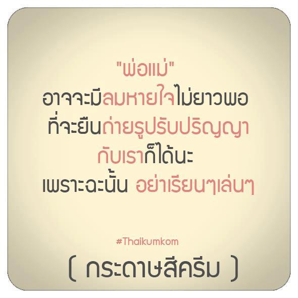 จริงไหม[2]>>??