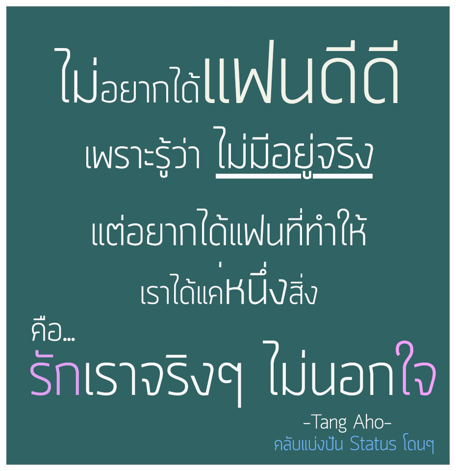 จริงไหม[2]>>??