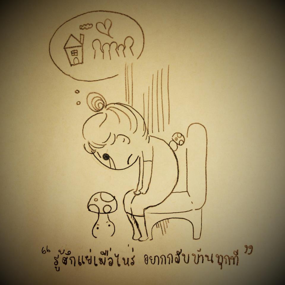 จริงไหม[2]>>??