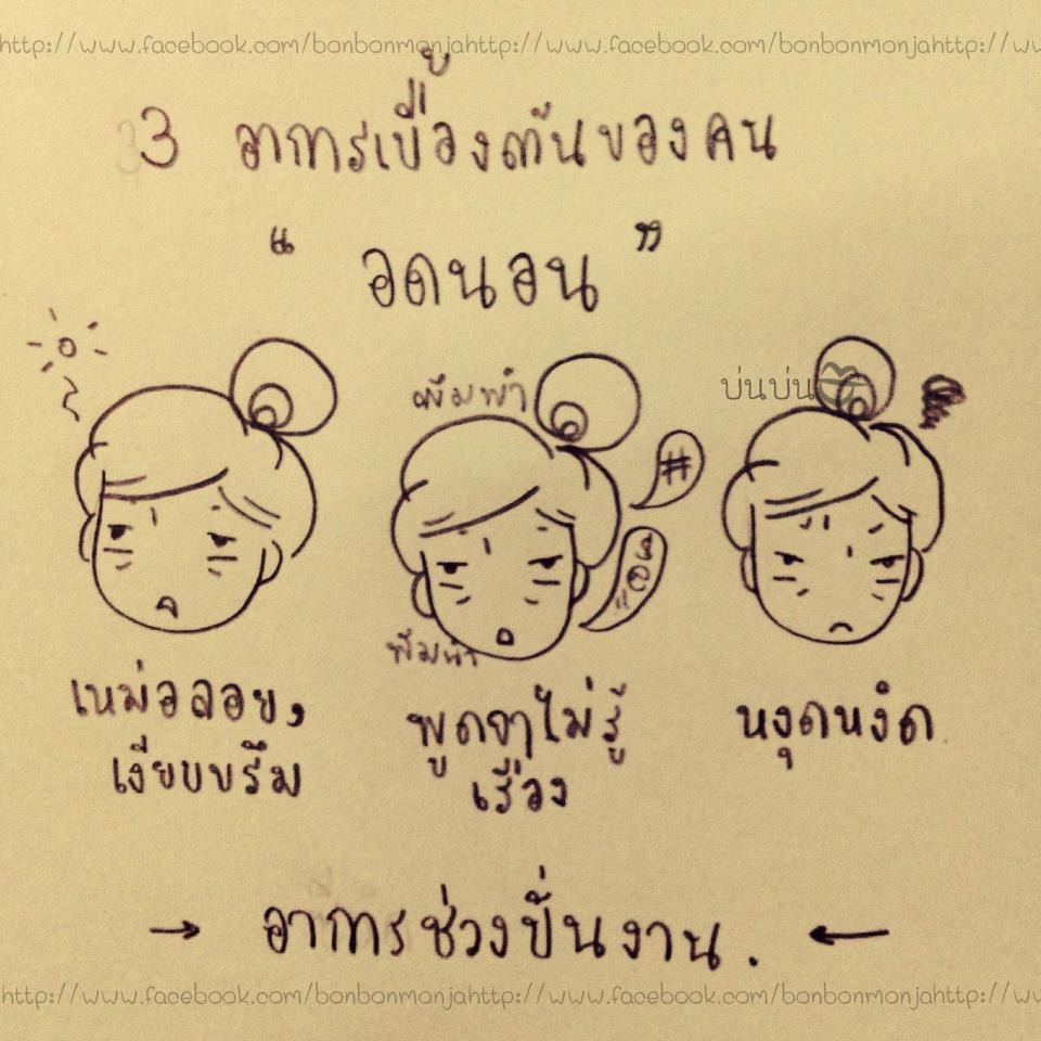 จริงไหม[2]>>??